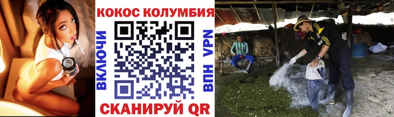 Кокаин VHQ Вязьма