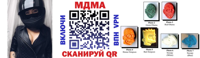 МДМА кристаллы blacksprut ТОР Вязьма