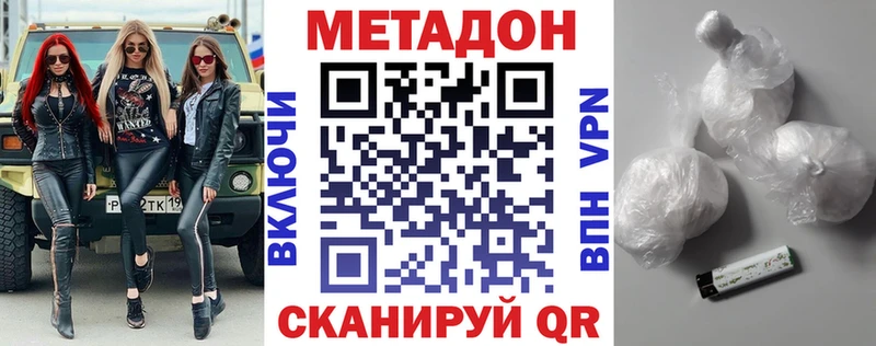МЕТАДОН VHQ  Вязьма 