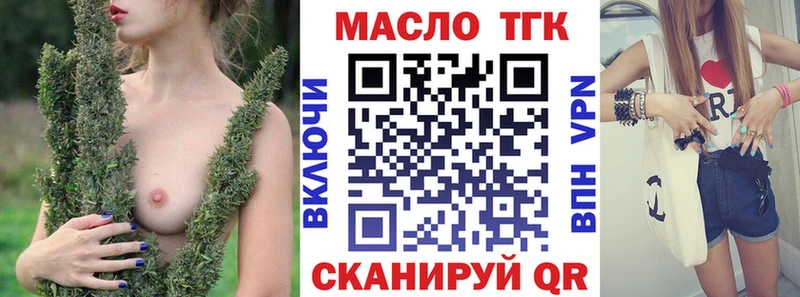 ТГК вейп  darknet Telegram  Вязьма 